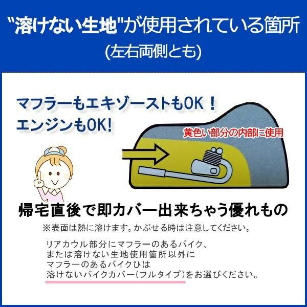 ユニカー工業 BB-705 バイクカバー 車体カバー 溶けない 厚手 前後
