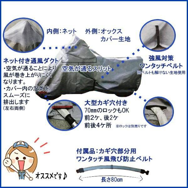 BB-710 バイクカバー 車体カバー 溶けない 厚手 前後ロック穴付 ユニカー工業 | ユニカー工業 | 01