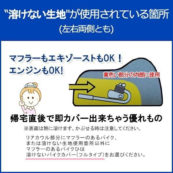 BB-710 バイクカバー 車体カバー 溶けない 厚手 前後ロック穴付 ユニカー工業｜thebattery｜03