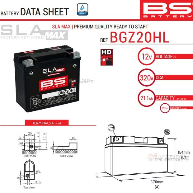 BS BATTERY BGZ20HL 旧：BTX20HL BS SLA-MAX ハーレー用バッテリー