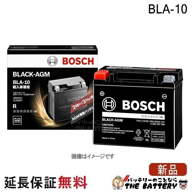 BOSCH AGMバッテリー BLA-10 BOSCH（ボッシュ） BLA-10 ブラック-AGM 輸入車補機バッテリー
