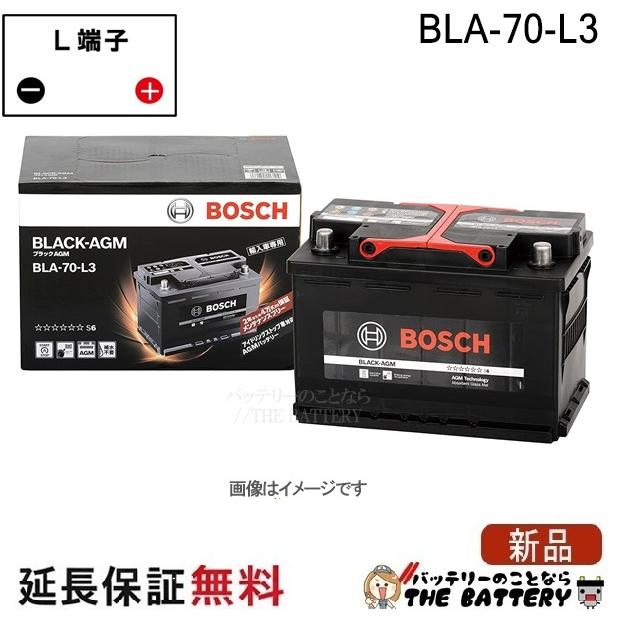 BOSCH(ボッシュ) BLACK-AGM bla-70-l3 BOSCH (ボッシュ) ブラック-AGM 輸入車補機バッテリー