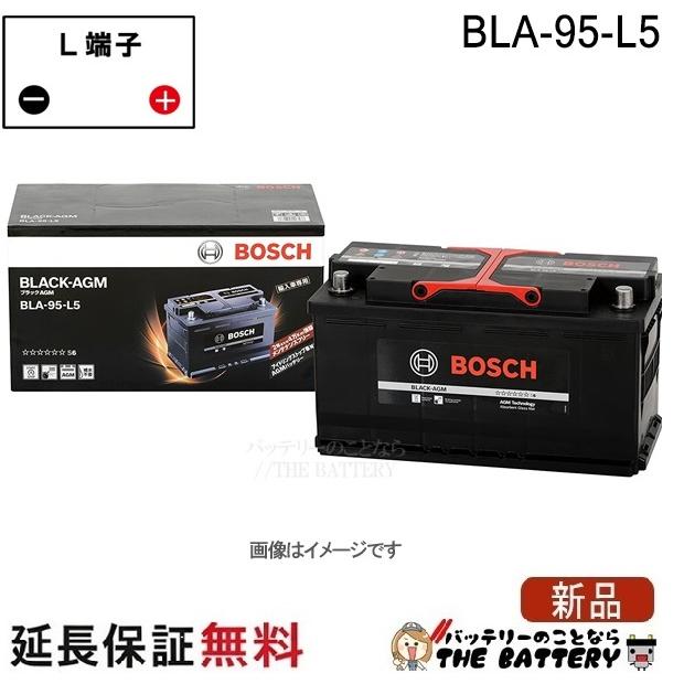 ボッシュ　バッテリー　BLA-95-L5　bosch　中古　95ah 欧州車用バッテリー BLACKAGM BLA-95-L5 BOSCH｜ボッシュ 通販