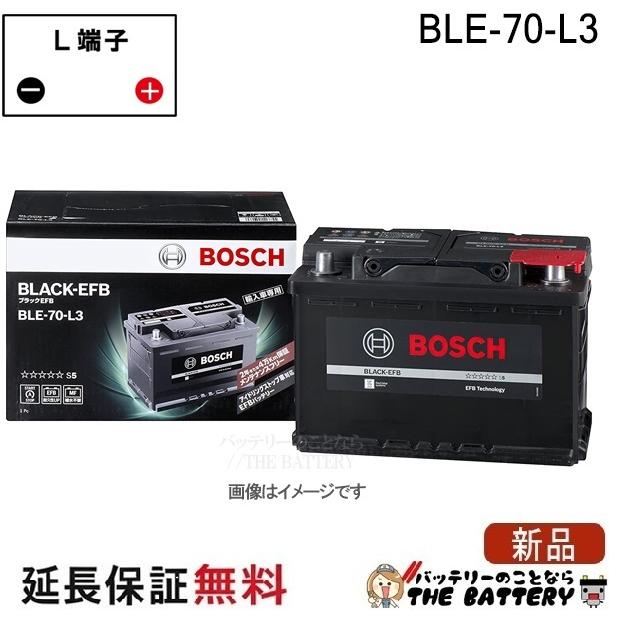 車のパーツ BOSCH BLE-70-L3 BOSCH (ボッシュ) 国産車・輸入車バッテリー BLACK-EFB