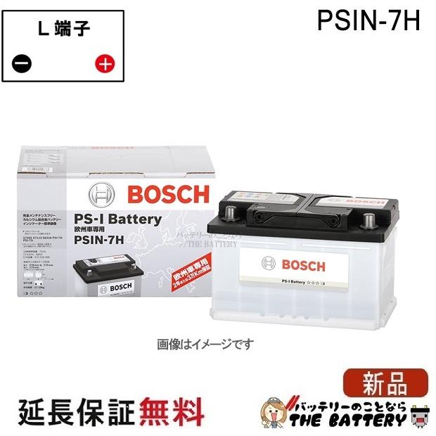 BOSCH PS-I Battery PSIN-7H 欧州車専用×2個 BOSCH（ボッシュ） PSIN-7H PS-I バッテリー : バッテリーのことならザ