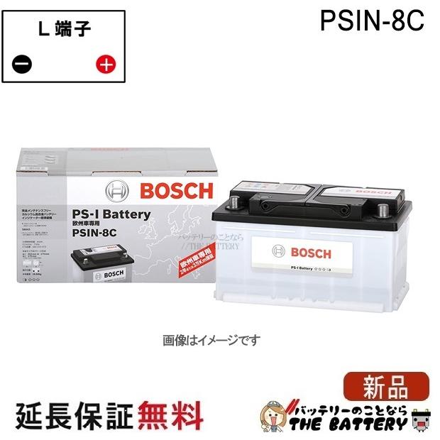 BOSCH PS-I Battery PSIN-8C ボッシュ バッテリー BOSCH（ボッシュ） PSIN-8C PS-I バッテリー : バッテリーのことならザ