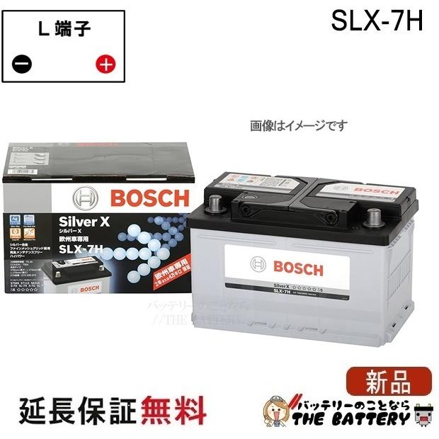 BOSCH（ボッシュ） SLX-7H シルバー Xバッテリー : バッテリーのこと