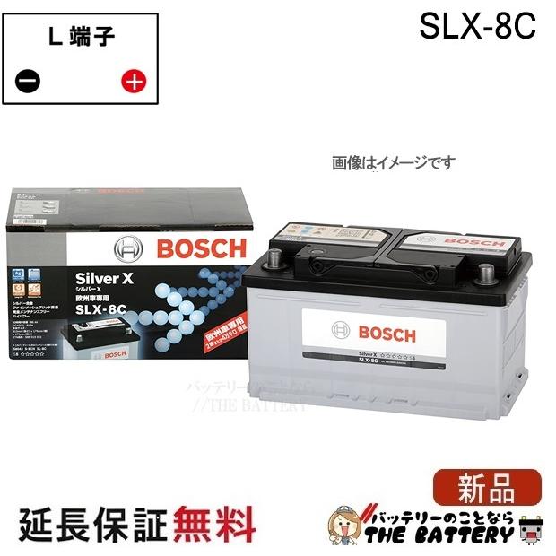 BOSCH（ボッシュ） SLX-8C シルバー Xバッテリー : バッテリーのこと