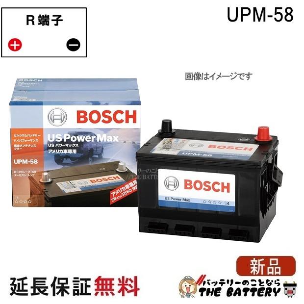 新品 バッテリーBOSCH UPM-58 BOSCH（ボッシュ） UPM-58 US パワーマックス : バッテリーのことなら