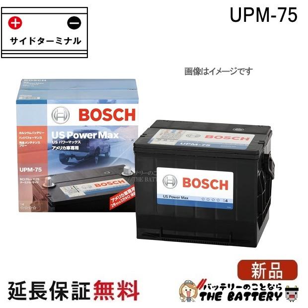 BOSCHバッテリー UPM-75 新品未使用！ BOSCH（ボッシュ） UPM-75 US パワーマックス : バッテリーのことなら
