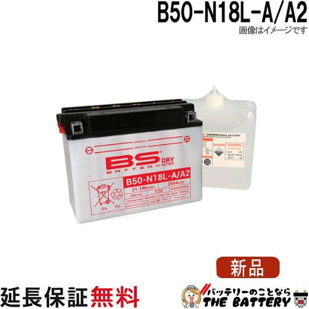 bsb50-n18l-a