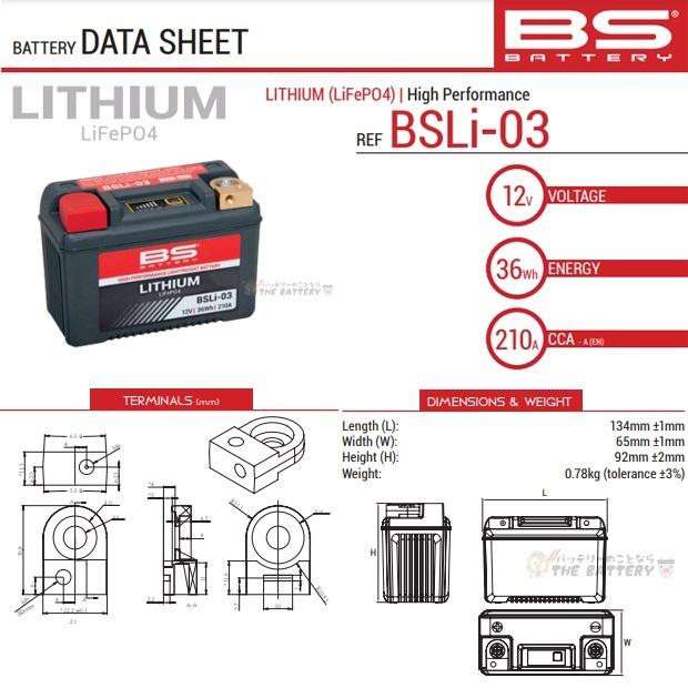 BS BATTERY BSLi-03 BS リチウム バッテリー 防水設計 傾斜搭載可能