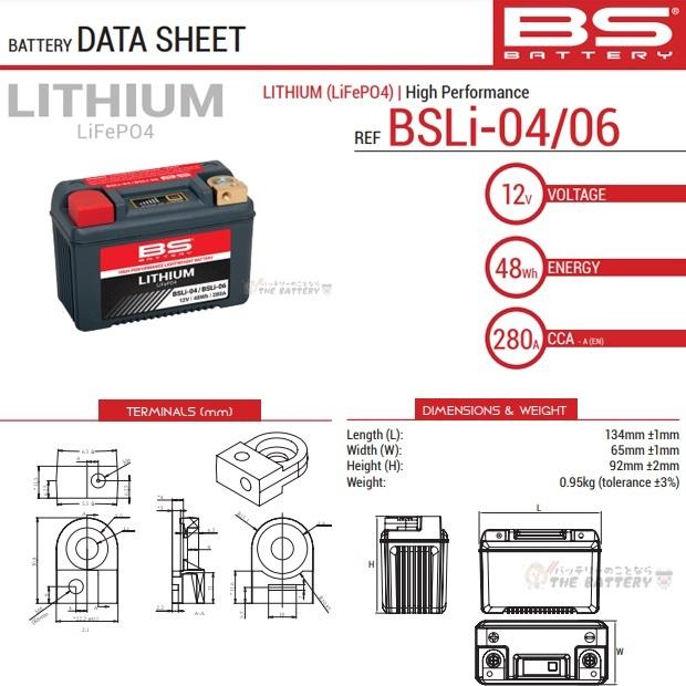 BS BATTERY BSLi-04 BS リチウム バッテリー 防水設計 傾斜搭載可能
