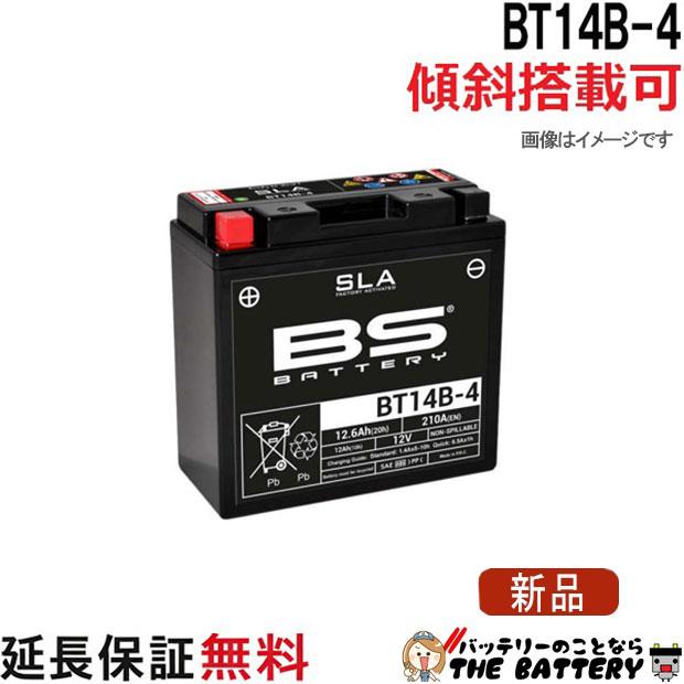 Bt14b 4 二輪用 バイク バッテリー Bsバッテリー 初期充電済 すぐ使える 互換 Gt14b 4 ドラッグスタークラシック 1100 ドラッグスター 1100 Bt14b 4 バッテリーのことならザバッテリー 通販 Yahoo ショッピング