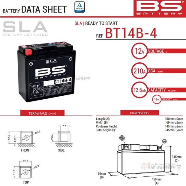 BS BATTERY BT14B-4 二輪用 バイク バッテリー BSバッテリー