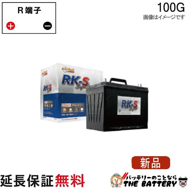 KBL 100G RK-SS バッテリー 農機 建機 自動車 KBL RK-S Super 振動対策
