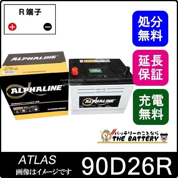 90D26R Alpha Line 充電制御車対応バッテリー アルファライン αライン KBL｜thebattery