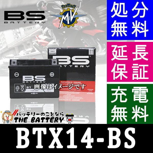 BTX14-BS 二輪用 バイク バッテリー BSバッテリー VRLA 制御弁式 (スカイウェイブ650) 互換 YTX14-BS FTX14-BS｜thebattery