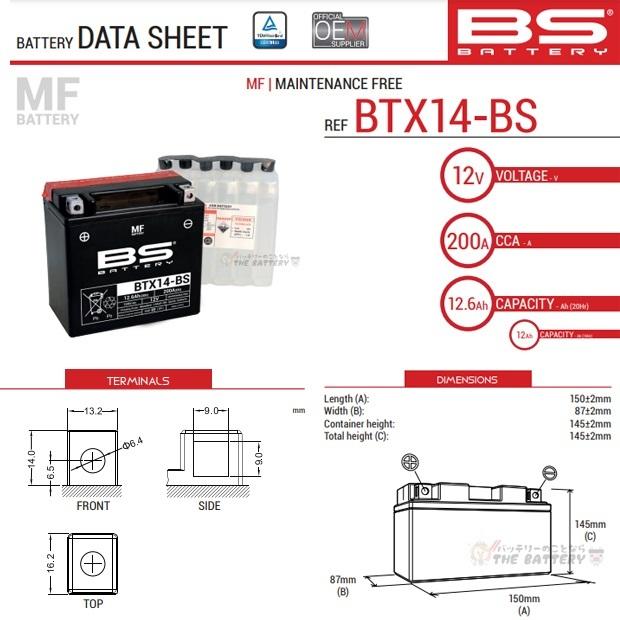 BTX14-BS 二輪用 バイク バッテリー BSバッテリー VRLA 制御弁式 (スカイウェイブ650) 互換 YTX14-BS FTX14-BS｜thebattery｜02