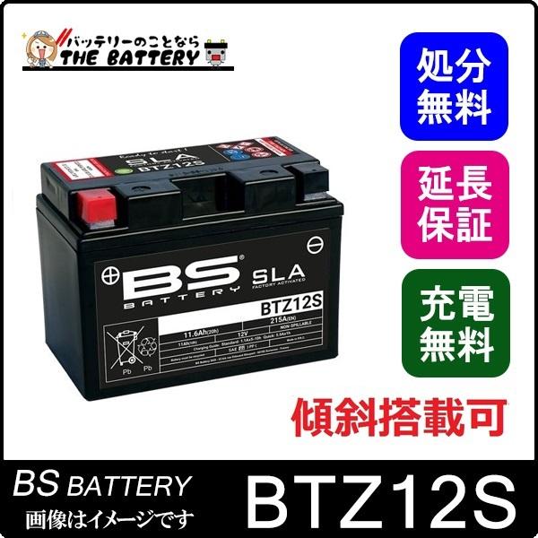 傾斜搭載 OK BTZ12S 二輪用 バイク バッテリー BSバッテリー 初期充電済 すぐ使える 互換 YTZ12S FTZ12S｜thebattery