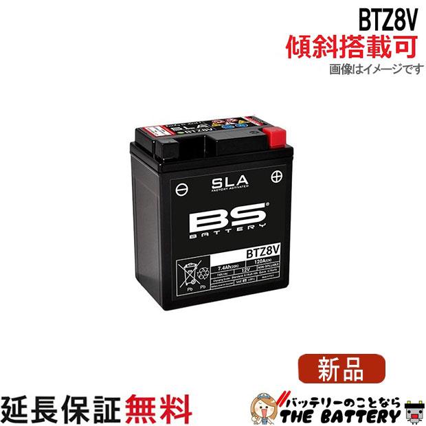 BS BATTERY 傾斜搭載 OK BTZ8V 二輪用 バイク バッテリー BSバッテリー