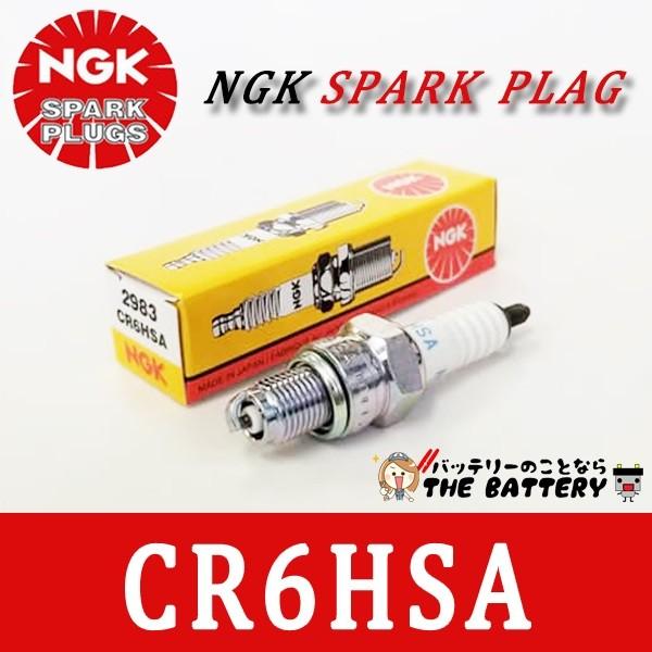 CR6HSA バイク 点火 プラグ NGK 日本特殊陶業 ゆうパケット ポイント消化 プラグ交換｜thebattery