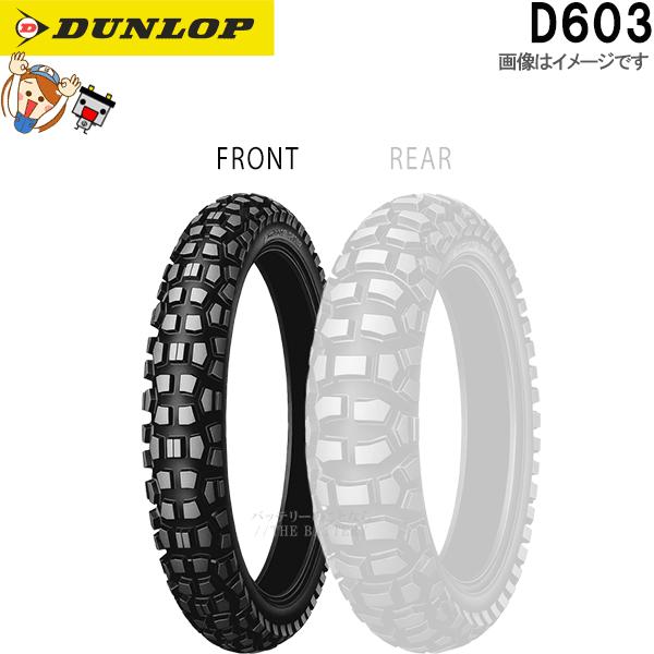 DUNLOP（ダンロップ） DUNLOP D603 フロント 3.00-21 51P WT チューブ