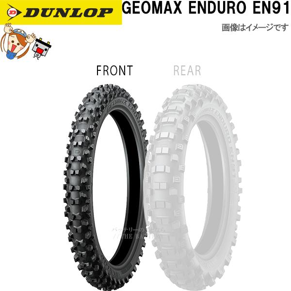 DUNLOP（ダンロップ） DUNLOP GEOMAX ENDURO EN91 フロント 90/90-21 M