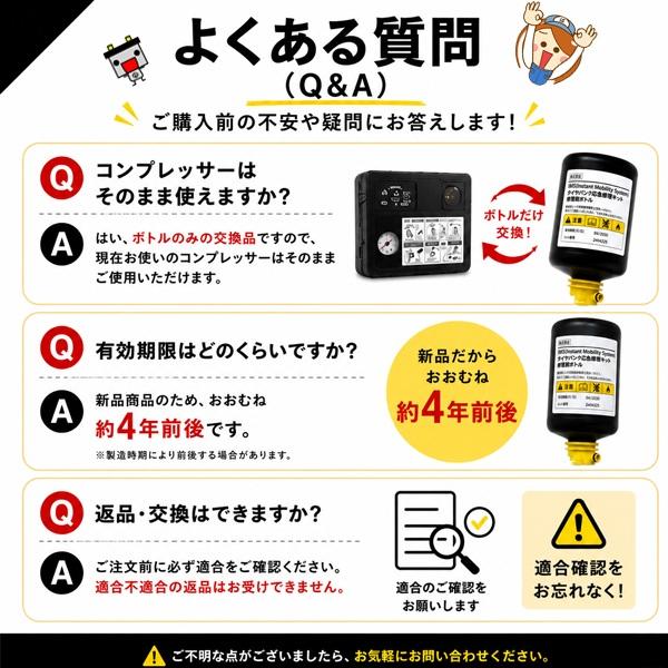 DUNLOP（ダンロップ） IMS OE 純正同等 タイヤパンク応急修理キット