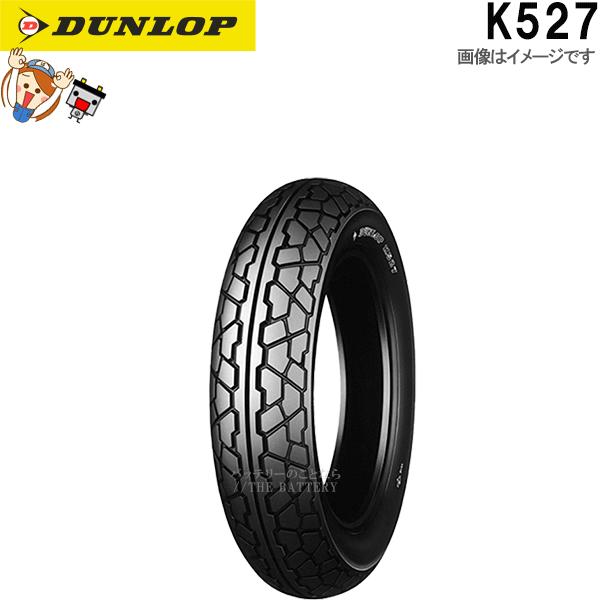 DUNLOP（ダンロップ） K527 リア 110/90-18M/C 61S WT チューブタイヤ