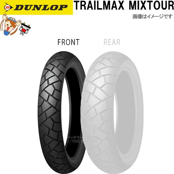 DUNLOP（ダンロップ） DUNLOP MIXTOUR フロント 110/80R19M/C 59H TL