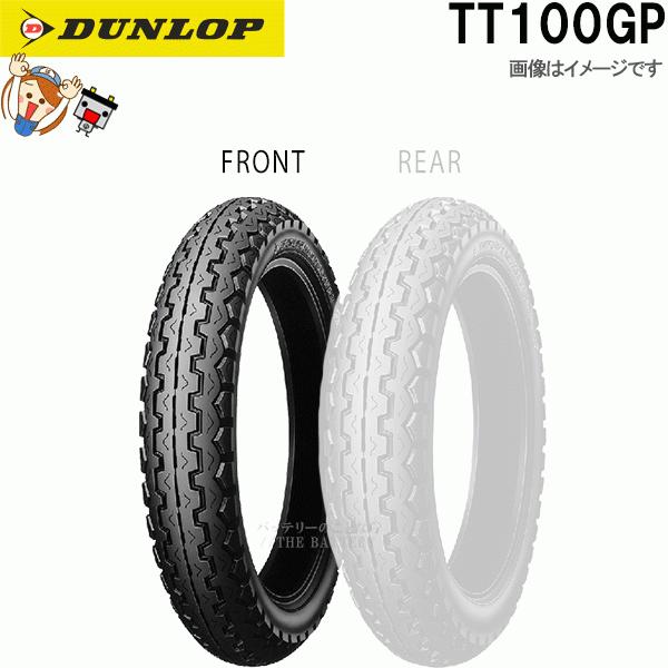 ダンロップ TT100GP フロント 100/90-18M/C56H TL チューブレス ビンテージ スポーツ バイアス タイヤ :d-tt100gp- 100-90-18:バッテリーのことならザバッテリー - 通販 - Yahoo!ショッピング ダンロップ TT100GP フロント 100/90-18M/C56H TL チューブレス ビンテージ スポーツ バイアス タイヤ :d-tt100gp- 100-90-18:バッテリーのことならザバッテリー - 通販 - Yahoo!ショッピング