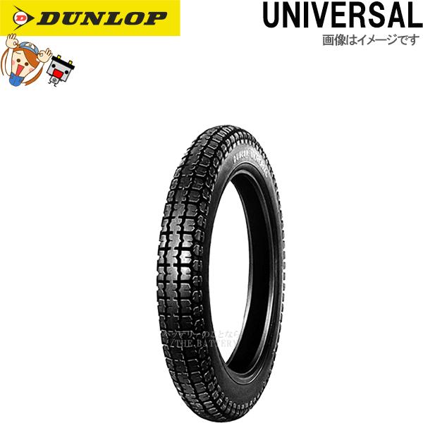 DUNLOP（ダンロップ） DUNLOP UNIVERSAL フロント リア 2.75-17 4PR WT