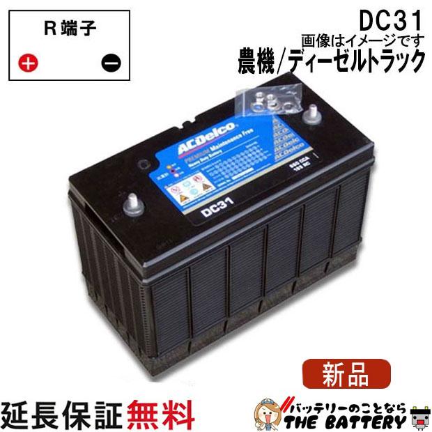 ACDelco DC31 ACデルコ バッテリー ヘビーデューティーバッテリー カー