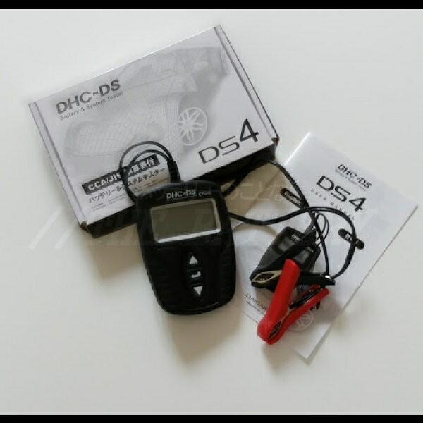 DHC-DS DS4 超小型高性能 バッテリーテスター : バッテリーの DHC-DS DS4 超小型高性能 バッテリーテスター : バッテリーの