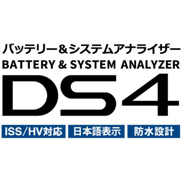 DHC-DS DS4 超小型高性能 バッテリーテスター : バッテリーのことなら
