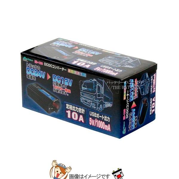 大自工業 メルテック ED-100 DCDCコンバーター