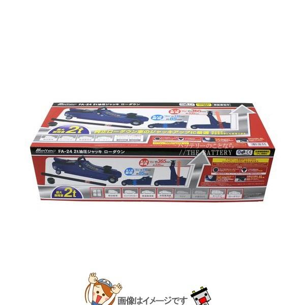 大自工業 メルテック FA-24 2t油圧ジャッキローダウンの画像