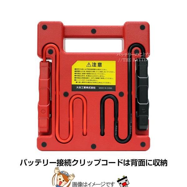 大自工業 メルテック MP-2 リチウムジャンプスターターの画像