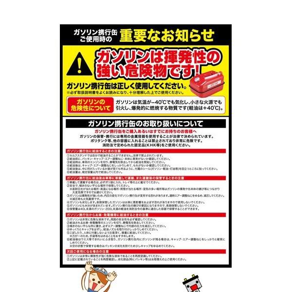 大自工業 メルテック SK-674 ガソリン携行缶ステンレス製10の画像