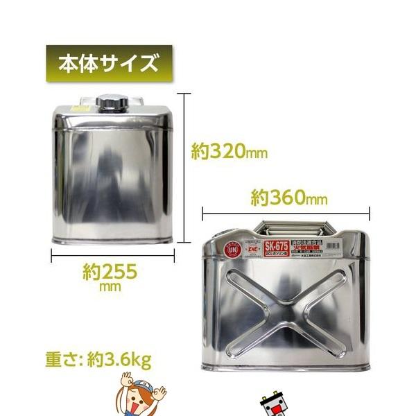 大自工業 メルテック SK-675 ガソリン携行缶ステンレス製20リットルの画像