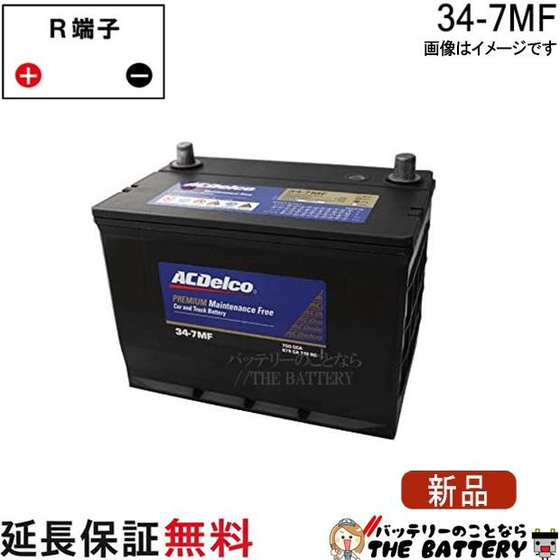 ACDelco 34-7MF ACデルコ 自動車 用 バッテリー 輸入車 米国車