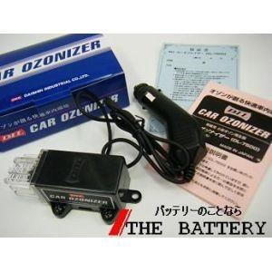 廃盤 カーオゾナイザー Dl 7500 オゾン発生器 車内 空間 匂い 洗浄 消臭 清潔 抗菌 Dl 7500 バッテリーのことならザバッテリー 通販 Yahoo ショッピング