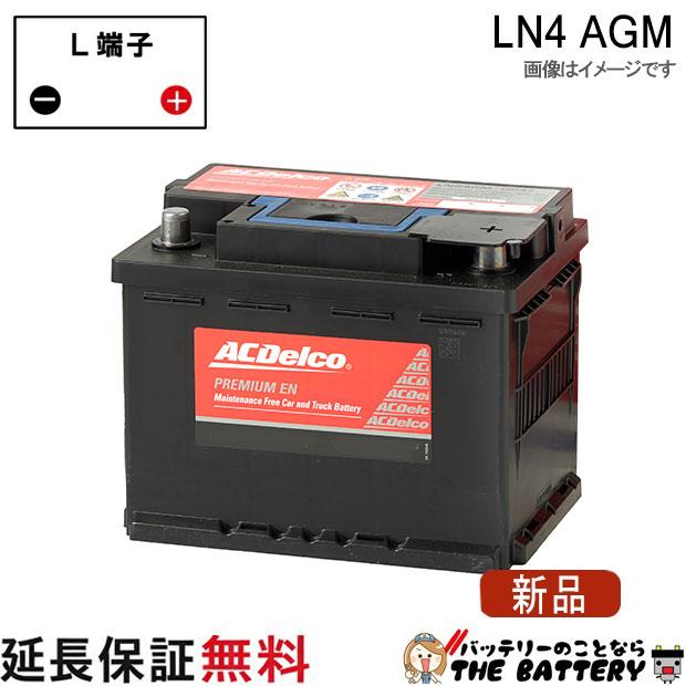 ACDelco LN4 AGM ACデルコバッテリー 欧州車用 : バッテリーのことなら
