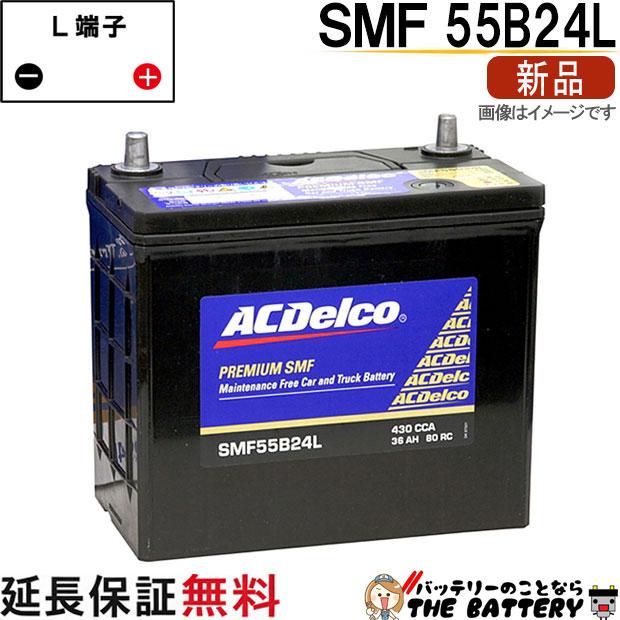 ACDelco 55B24L ACデルコ バッテリー SMF : バッテリーのことならザ