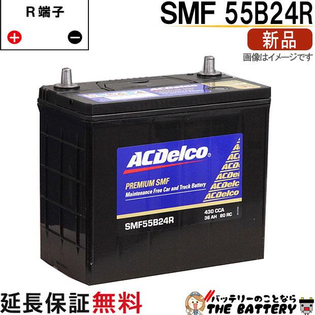 ACDelco 55B24R ACデルコ バッテリー SMF : バッテリーのことならザ