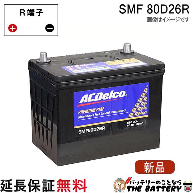 ACDelco 80D26R ACデルコ バッテリー SMF : バッテリーのことならザ
