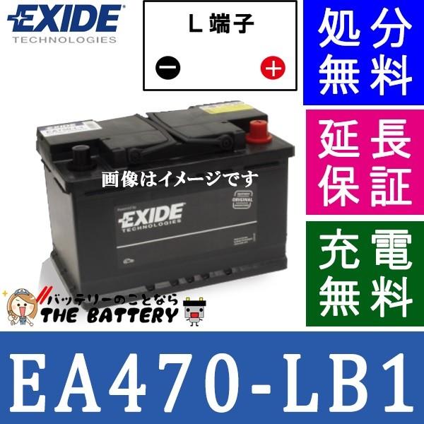 EA470-LB1 車 バッテリー EXIDE エキサイド EURO WETシリーズ｜thebattery