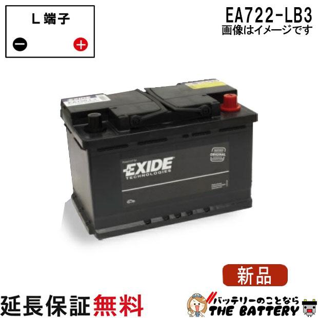 EXIDE（エキサイド） EA722-LB3 車 バッテリー EURO WETシリーズ 互換