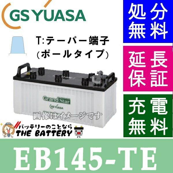 保証付 EB145 TE ポール端子 蓄電池 自家発電 GS YUASA ユアサ 小形電動車用鉛蓄電池｜thebattery